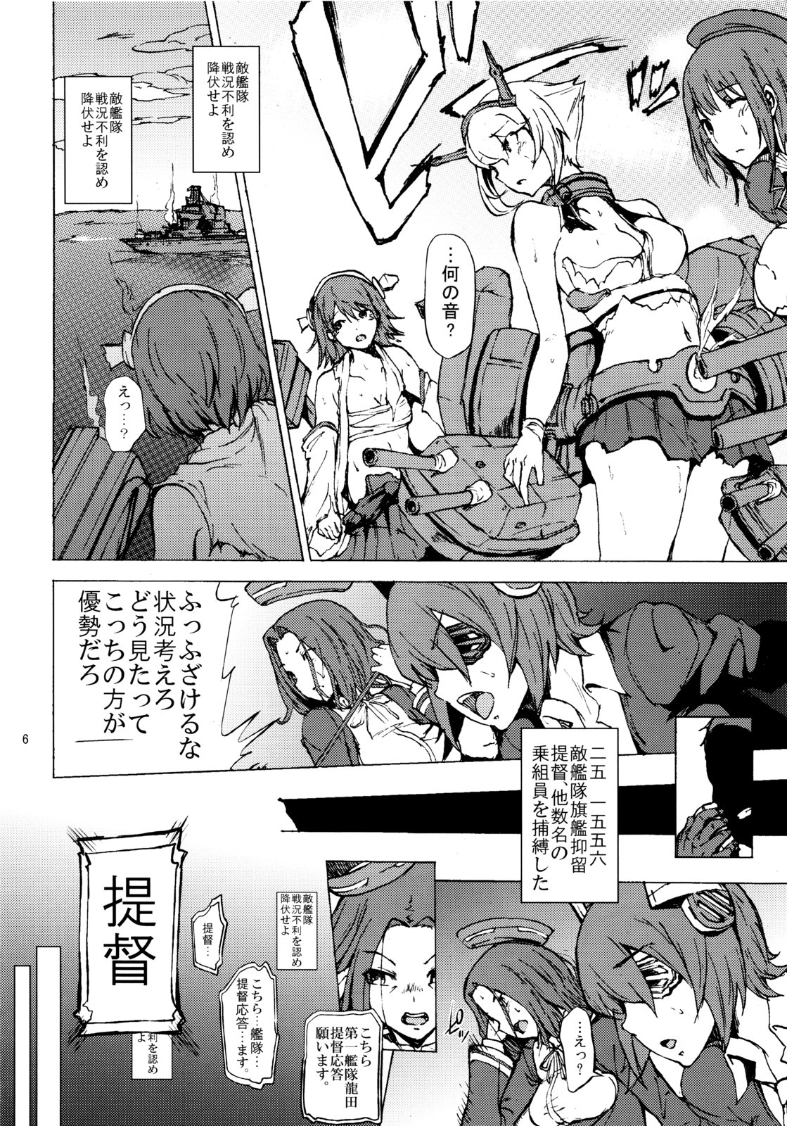 Rantai Collection page 5 full
