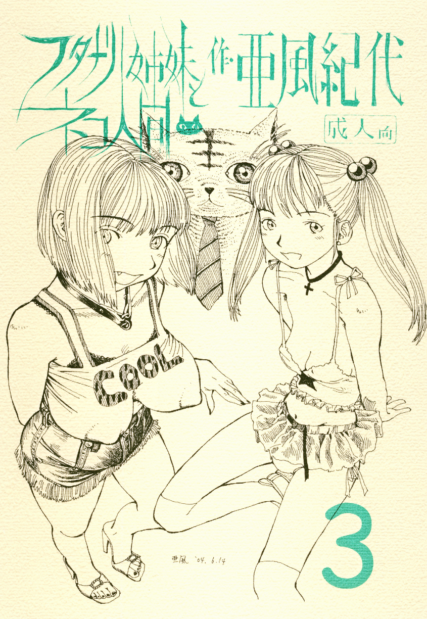 Futanari Shimai to Neko Ningen 3 page 1 full