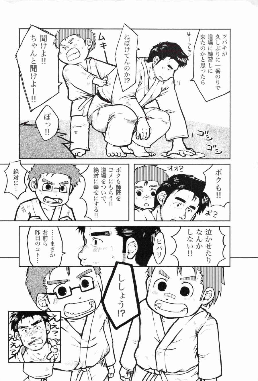 fighter page 11 full