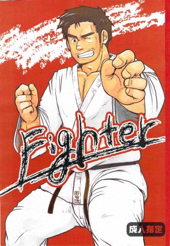 [Aun (Inuo)] fighter [Digital] cover