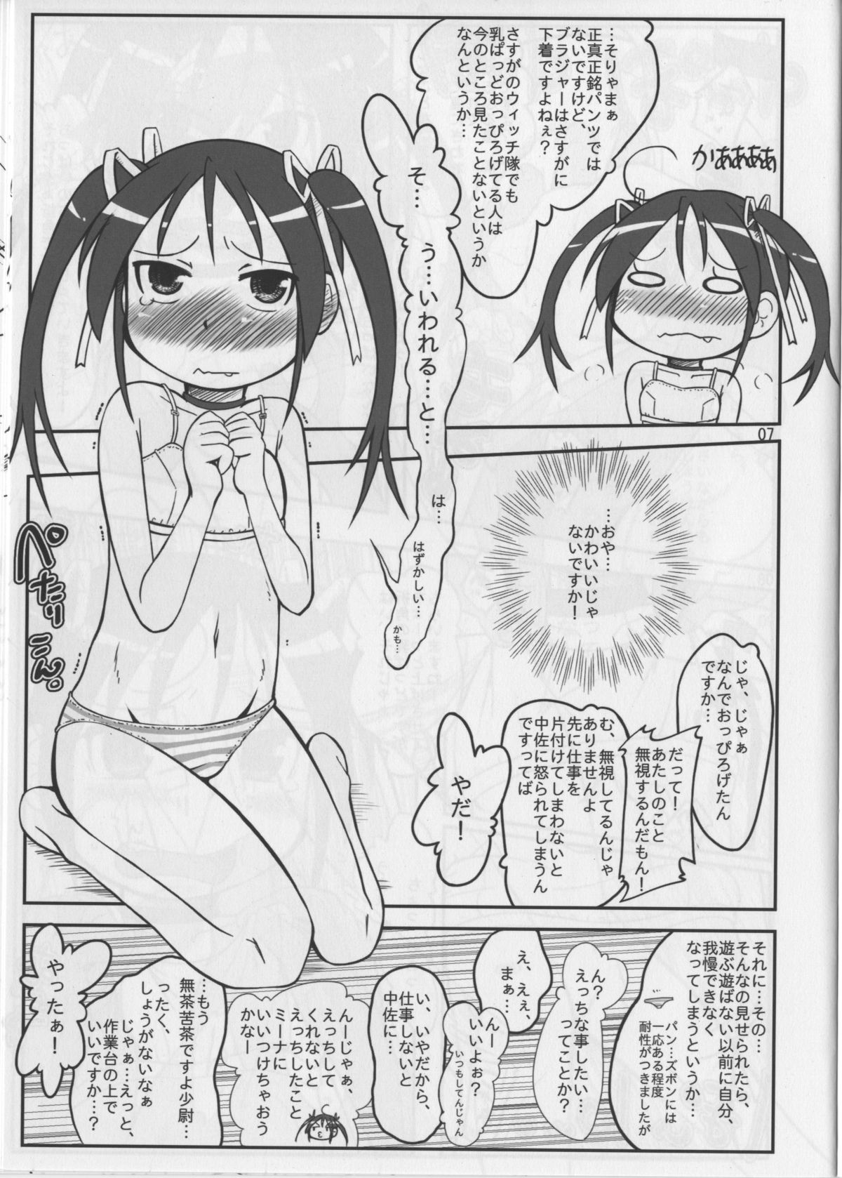 Operation BAYTOWN page 7 full