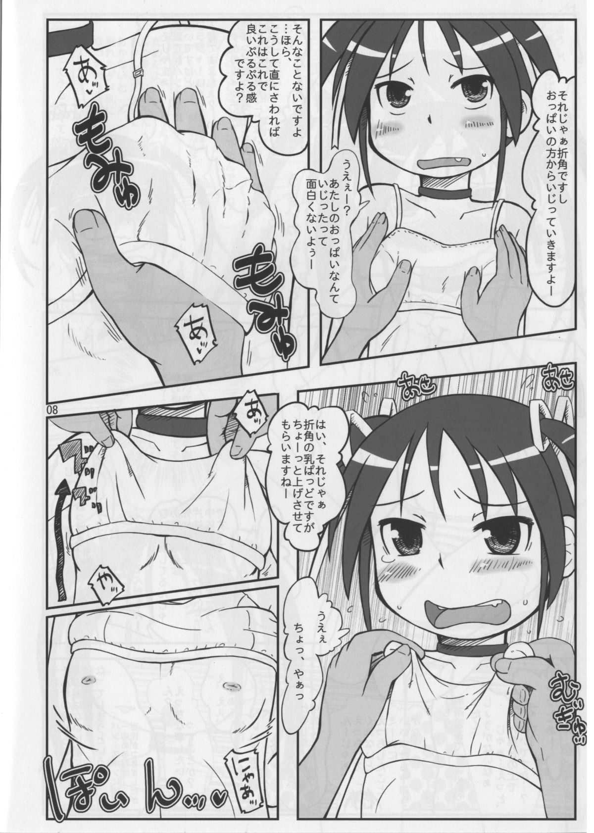Operation BAYTOWN page 8 full
