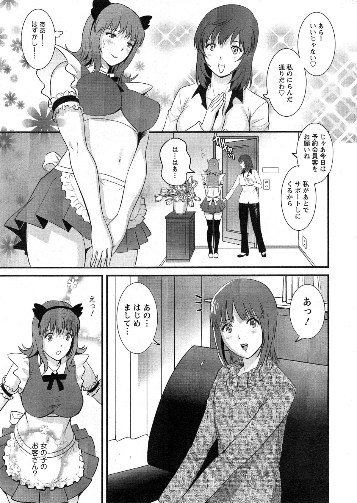 Action Pizazz 2015-05 page 11 full
