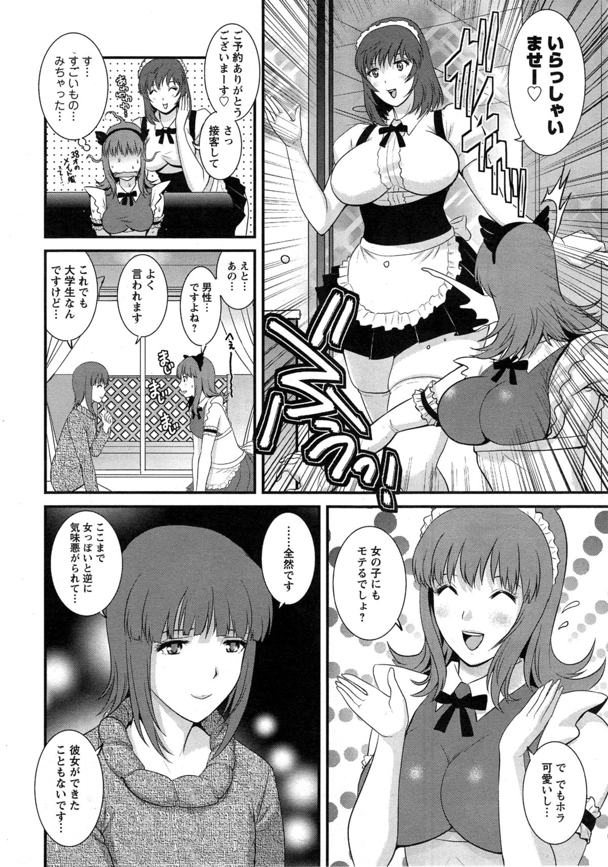 Action Pizazz 2015-05 page 12 full