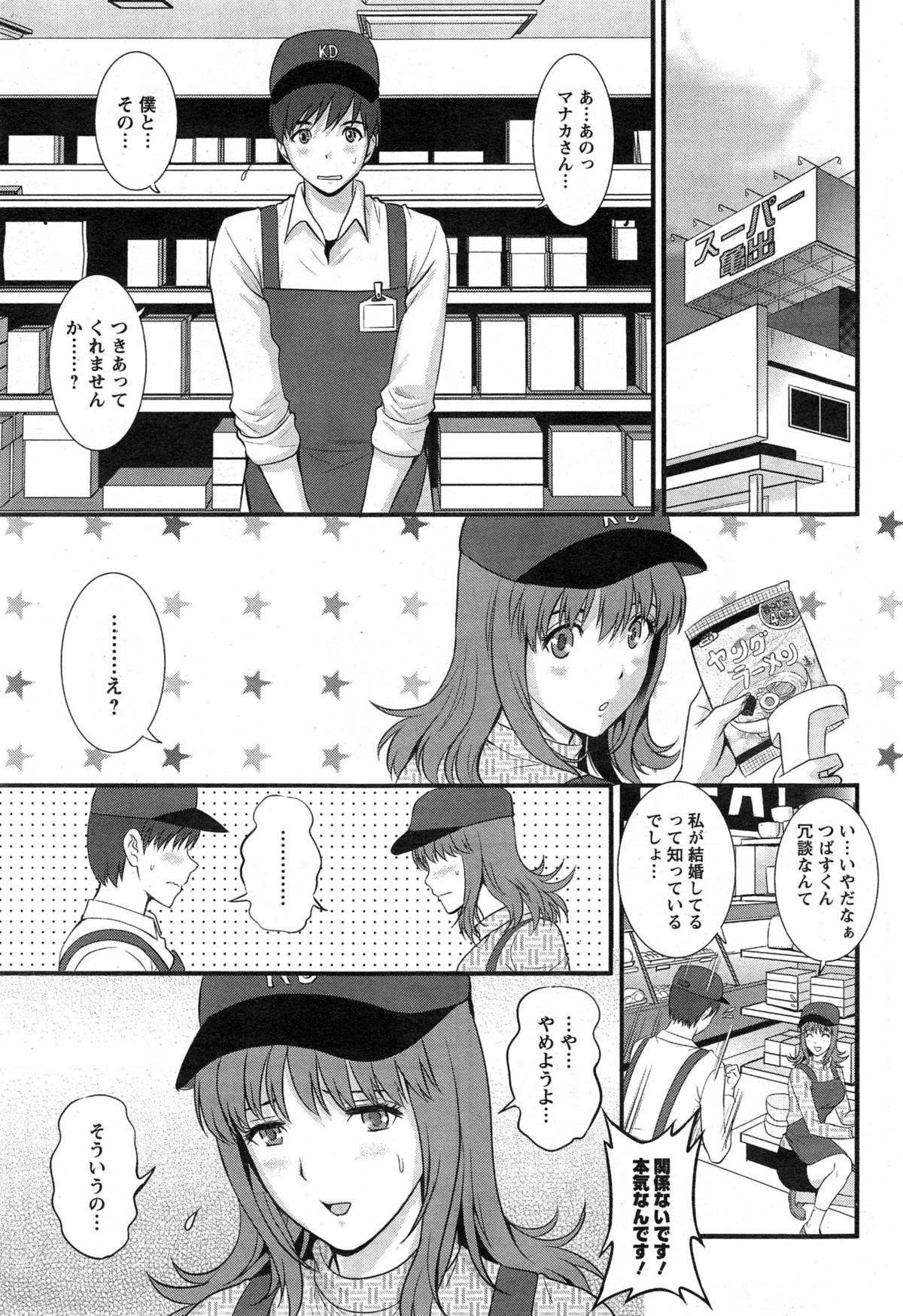 Action Pizazz 2015-05 page 7 full