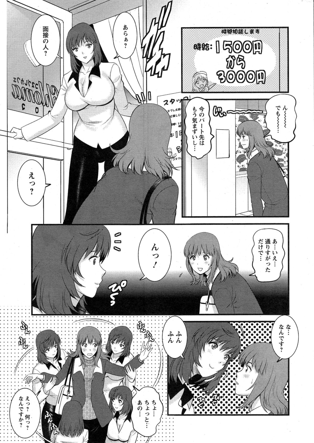 Action Pizazz 2015-05 page 9 full