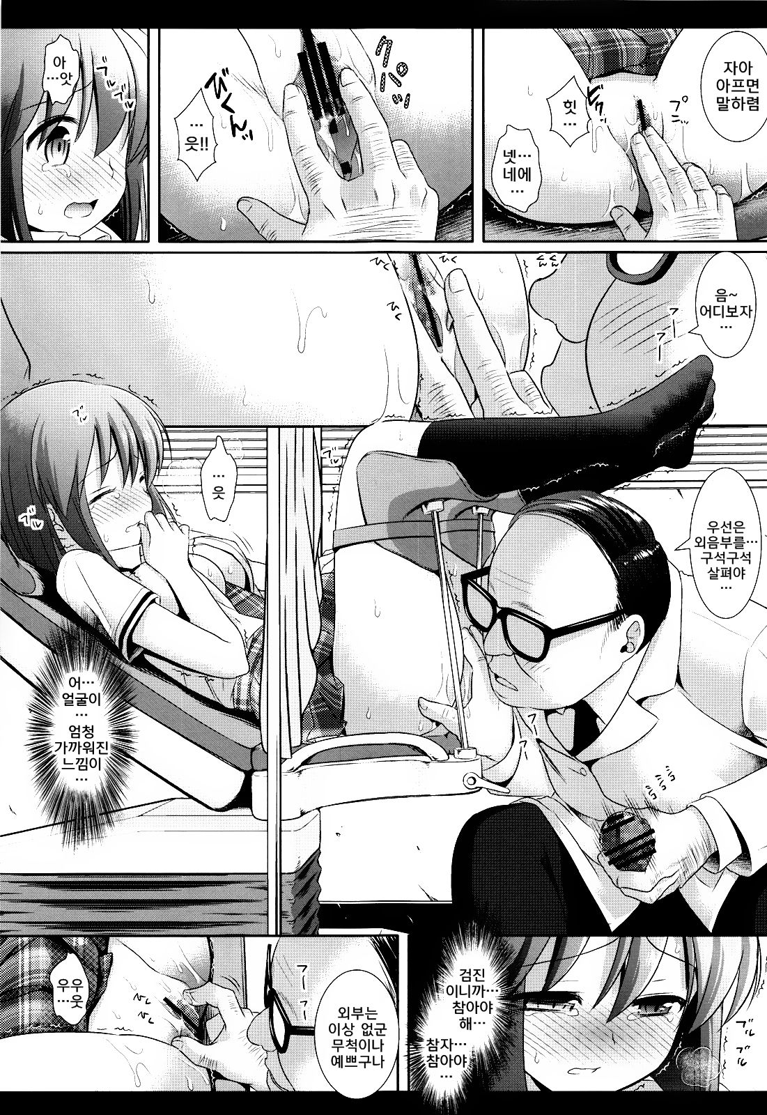 Idol Ryoujoku 11 Yukiho Sanfujinka Kenshin page 11 full