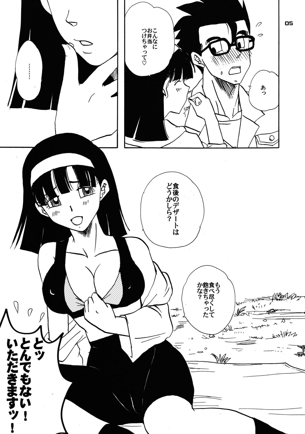 Nenaramu page 4 full