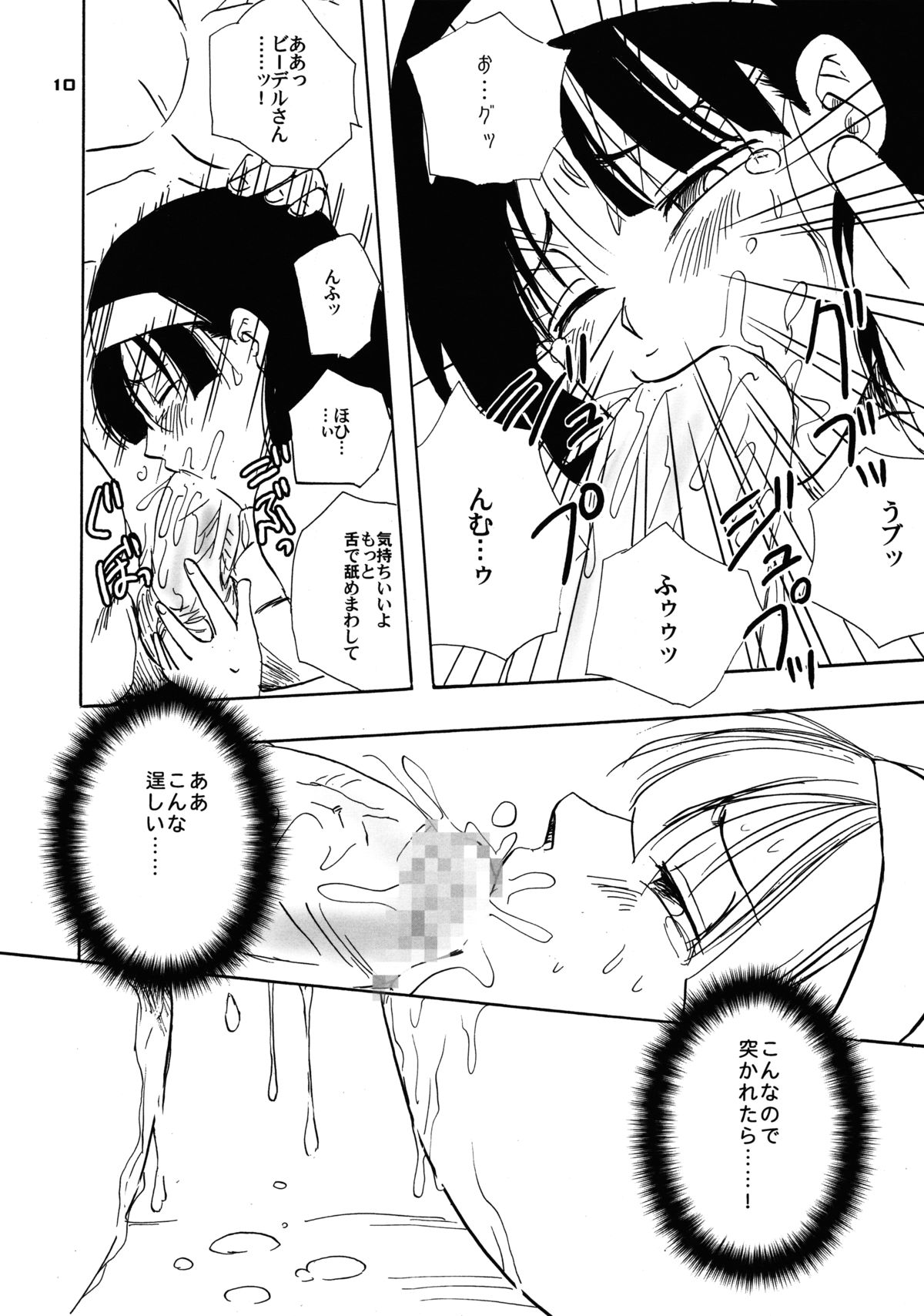 Nenaramu page 9 full