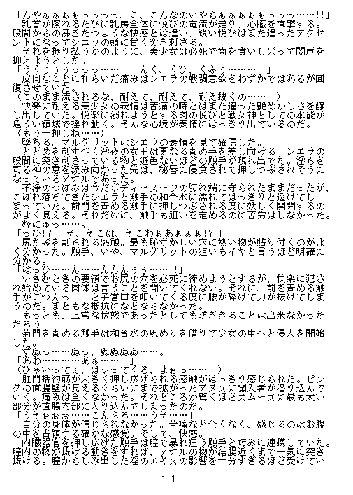 sin iki no ori 2 Shokai Genteiban page 10 full