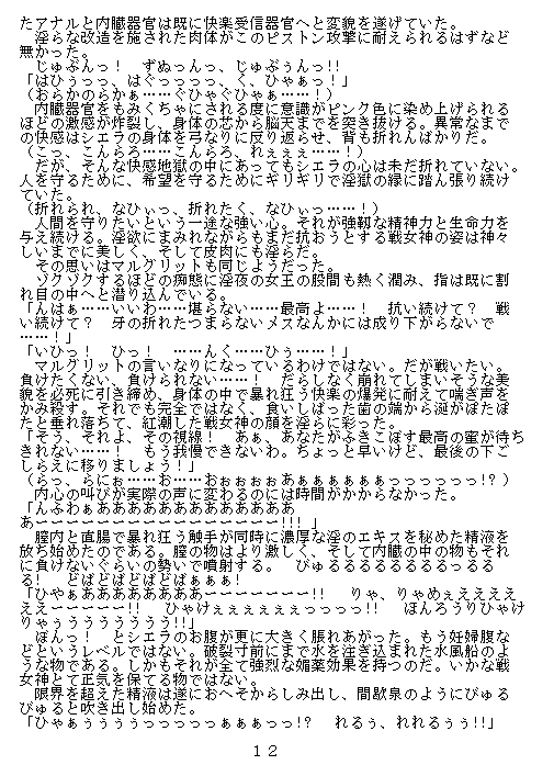 sin iki no ori 2 Shokai Genteiban page 11 full