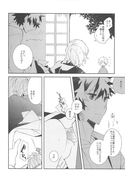Setsudo to Heion page 11 full