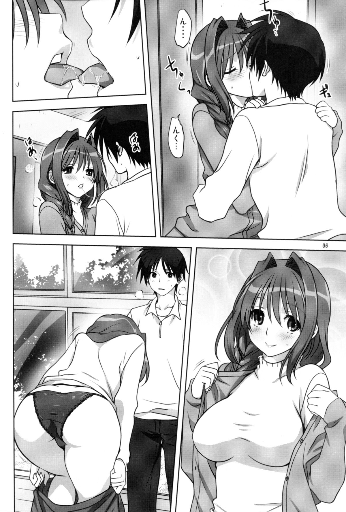 Akiko-san to Issho 14 page 5 full