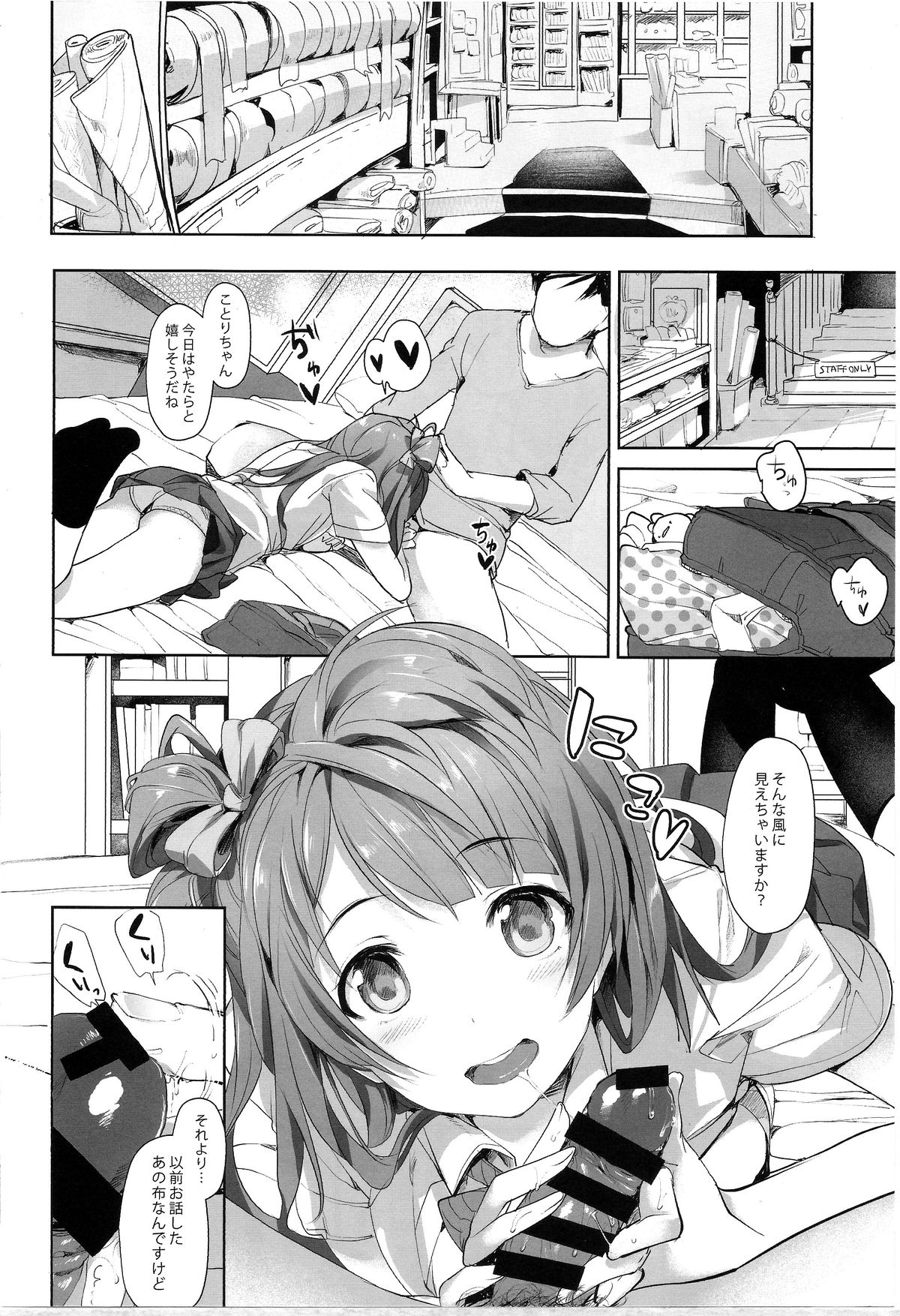 UR THE BEST! page 3 full