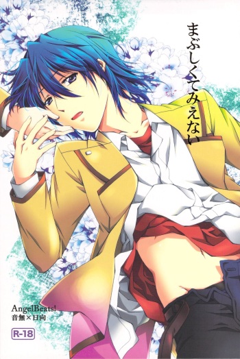 (SPARK5) [Apollo502 (Tsubasa)] Mabushikute Mienai (Angel Beats!) cover