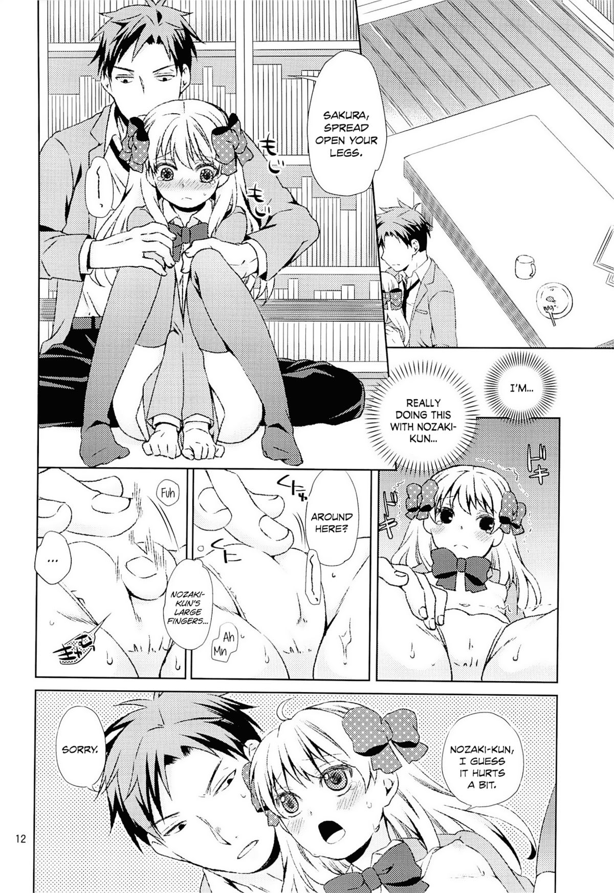 Kikan Shoujo Sakura-san page 10 full