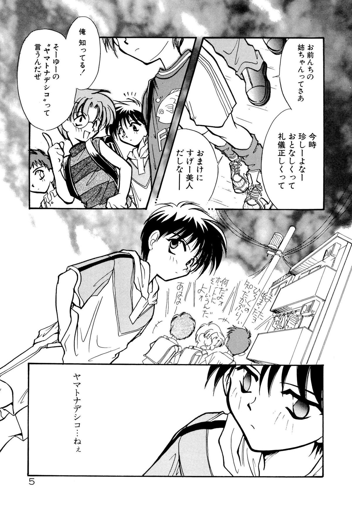 BODY LINE page 10 full