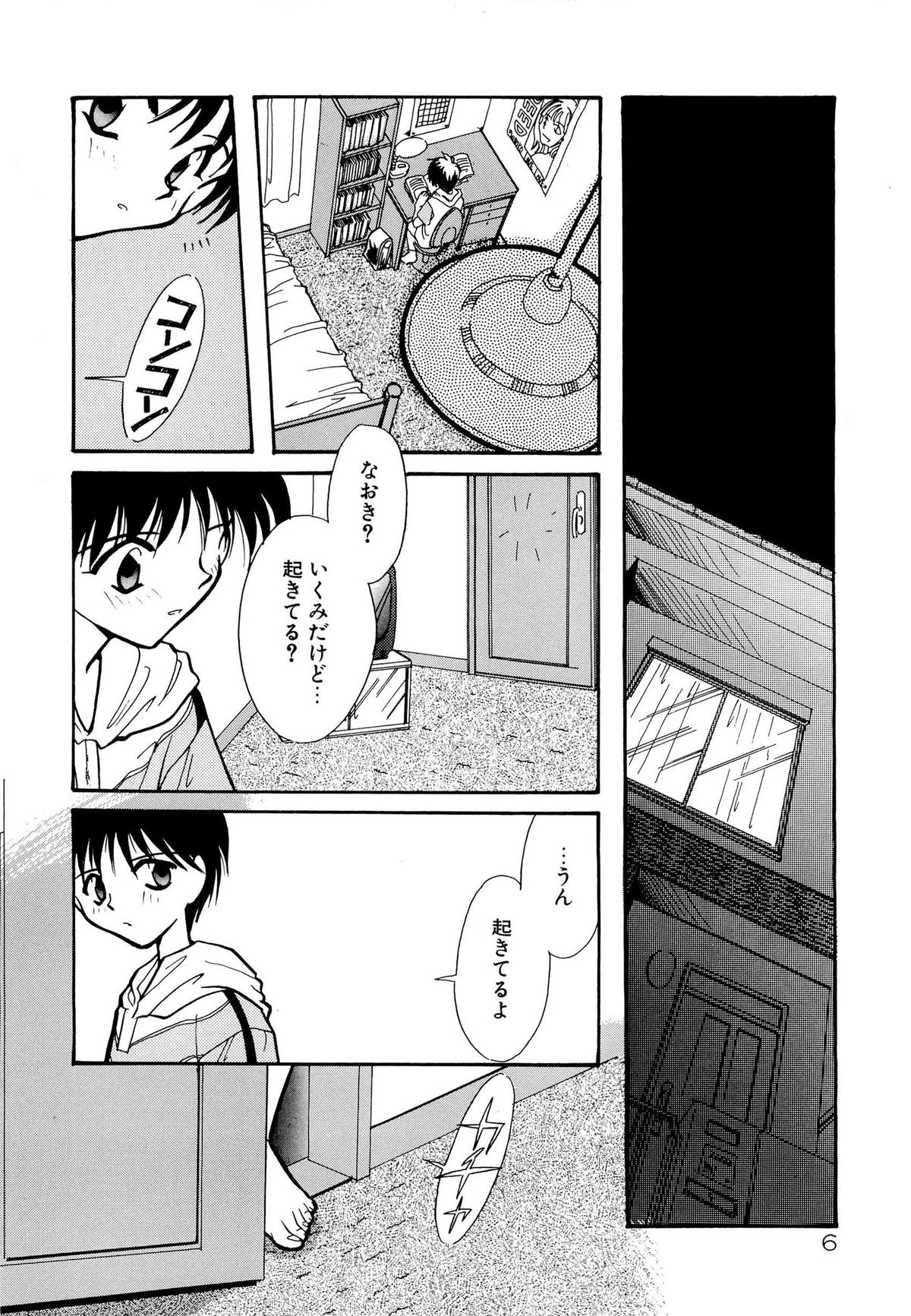 BODY LINE page 11 full