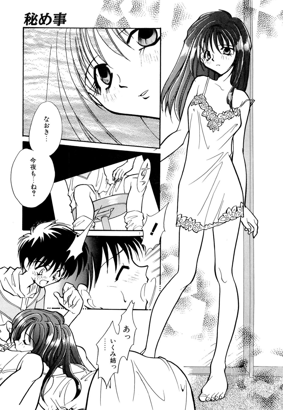 BODY LINE page 12 full