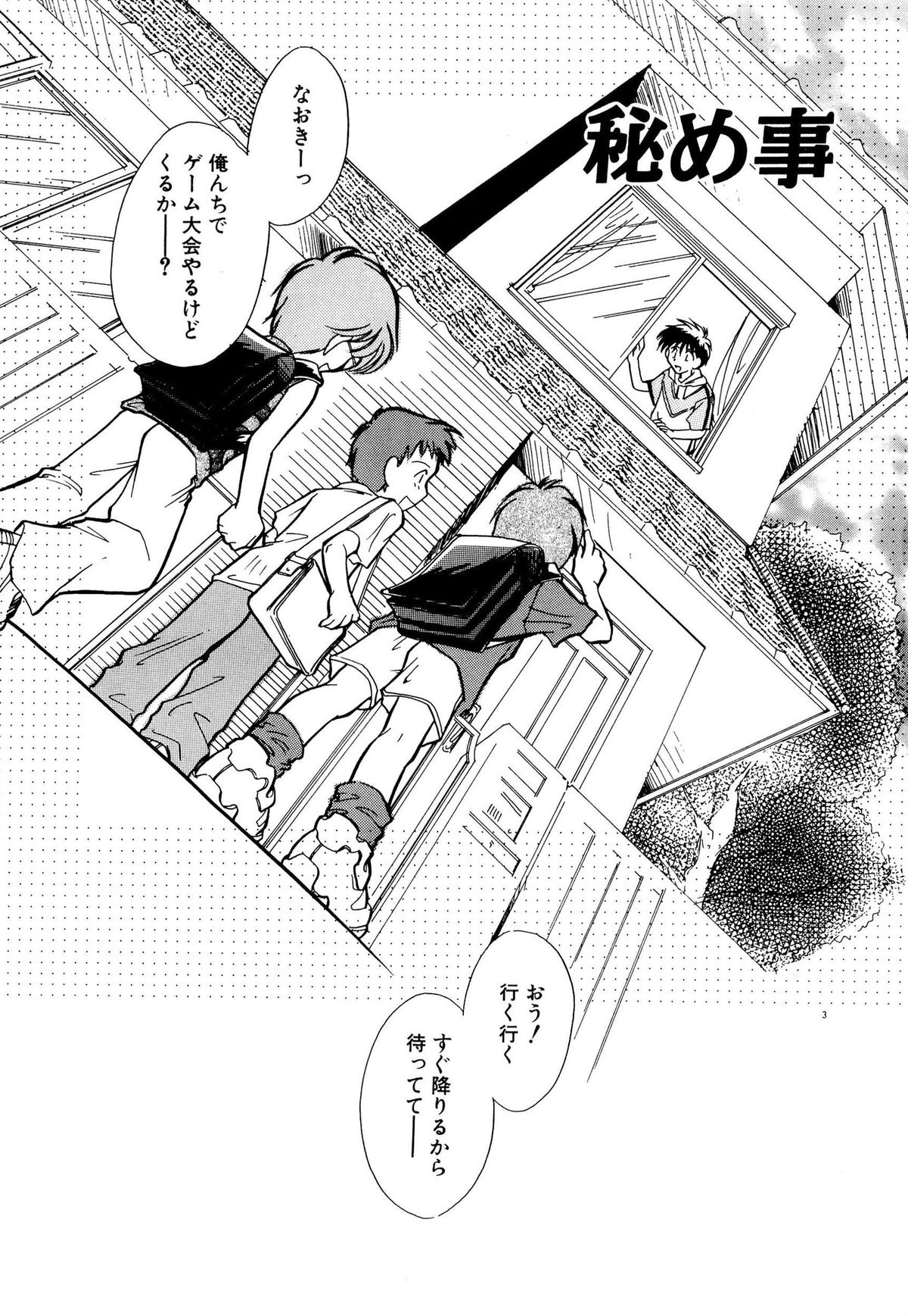 BODY LINE page 8 full