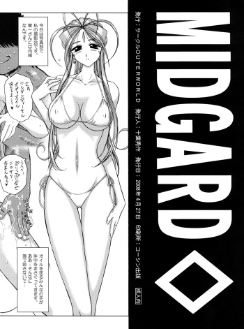 (COMIC1☆2) [Circle OUTERWORLD, BLACK DOG (Chiba Shuusaku, Kuroinu Juu)] Midgard ◇ Submission Sailor Moon After (Ah! My Goddess, Bishoujo Senshi Sailor Moon) cover