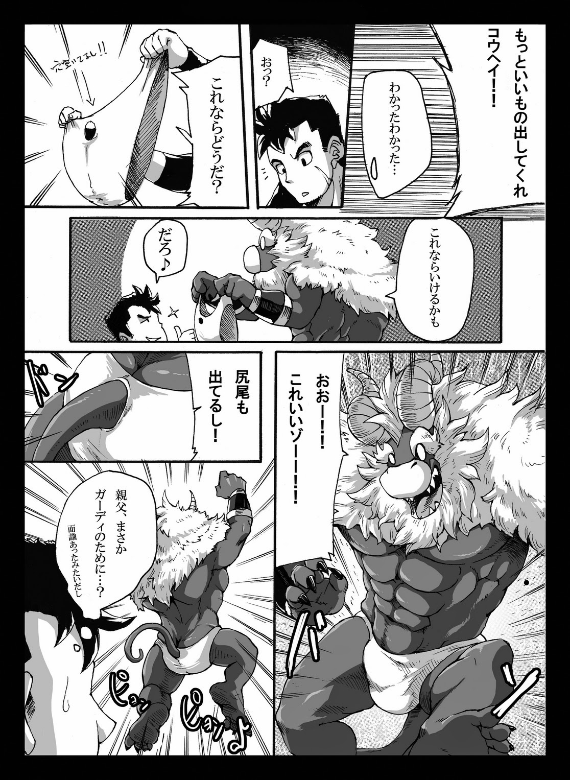Yajuu a Search 2 page 11 full
