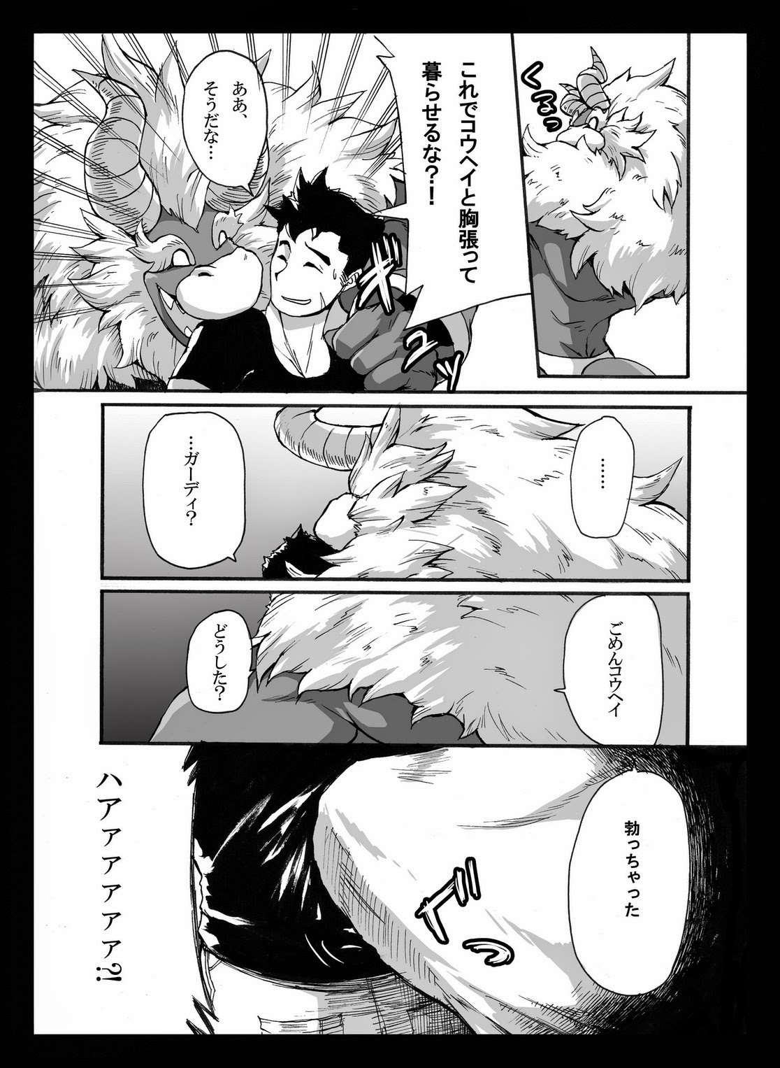 Yajuu a Search 2 page 12 full