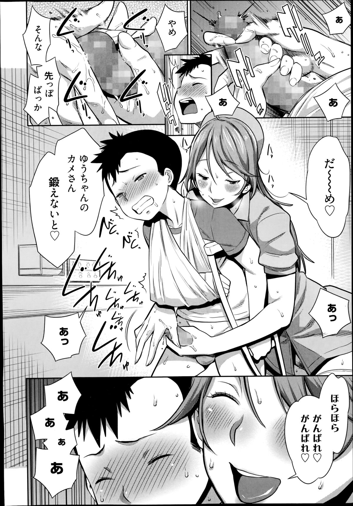 Manga Bangaichi 2014-11 page 12 full