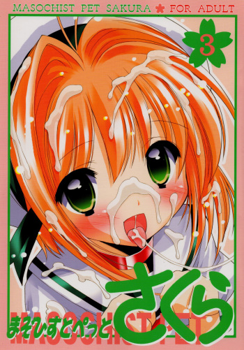 (C76) [Furaipan Daimaou (Chouchin Ankou)] Masochist Pet Sakura 3 (Cardcaptor Sakura) [English] =LWB= cover