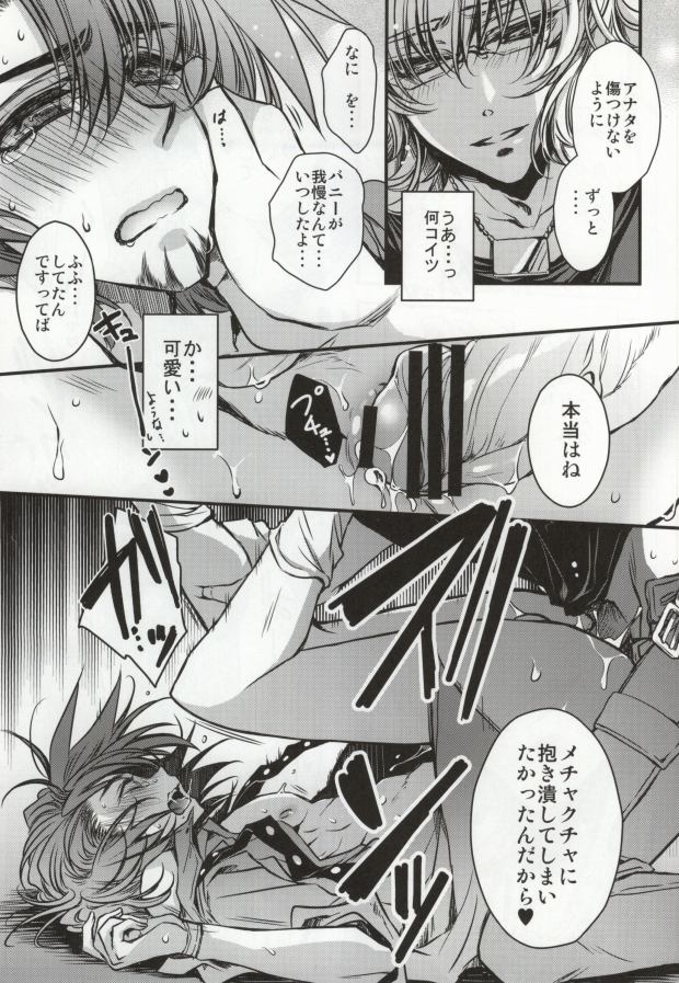 Boku to Kotetsu-san no Choukyou Seikatsu page 12 full
