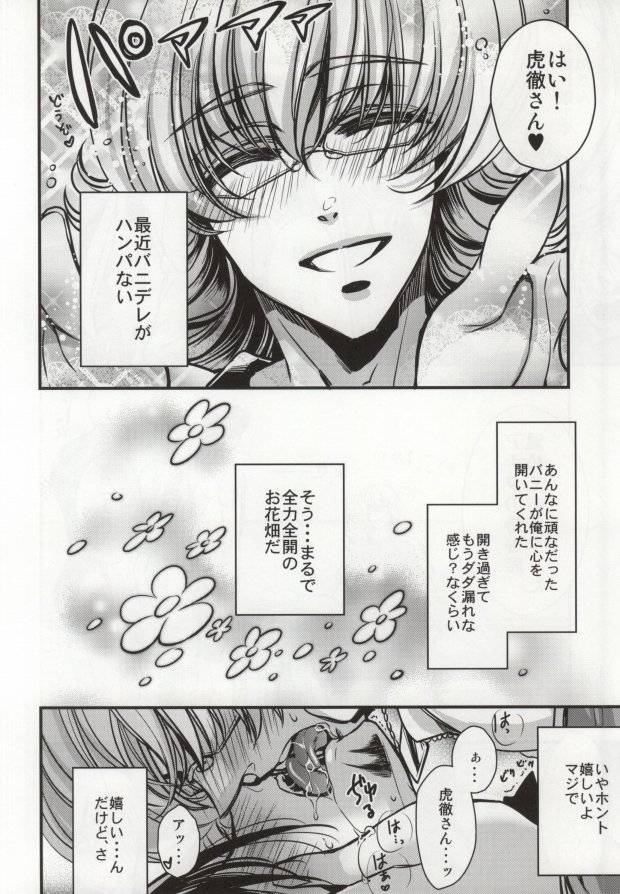 Boku to Kotetsu-san no Choukyou Seikatsu page 3 full
