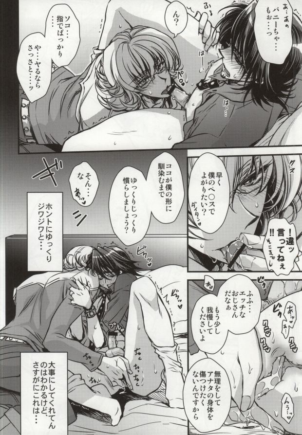Boku to Kotetsu-san no Choukyou Seikatsu page 5 full