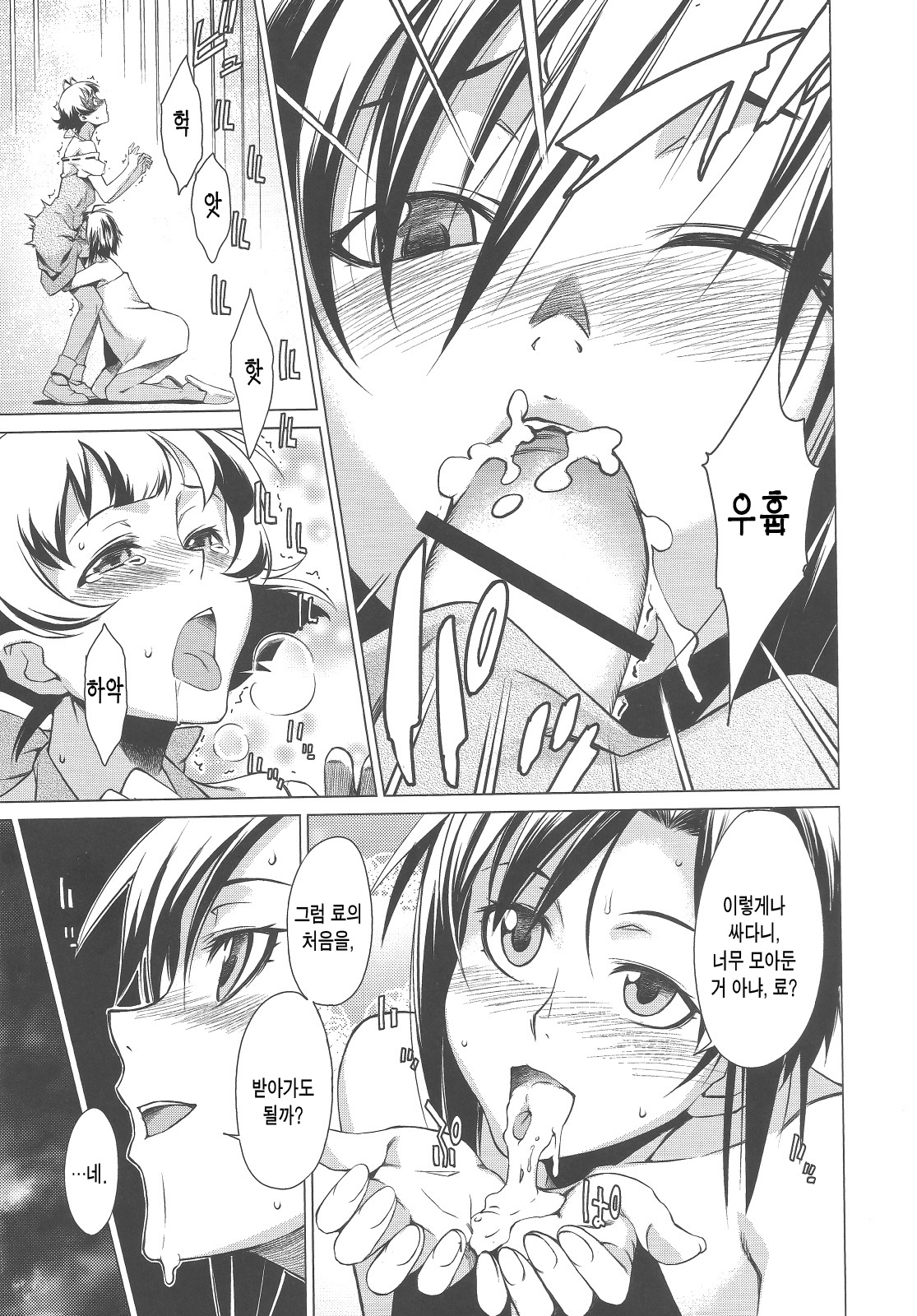 X page 10 full