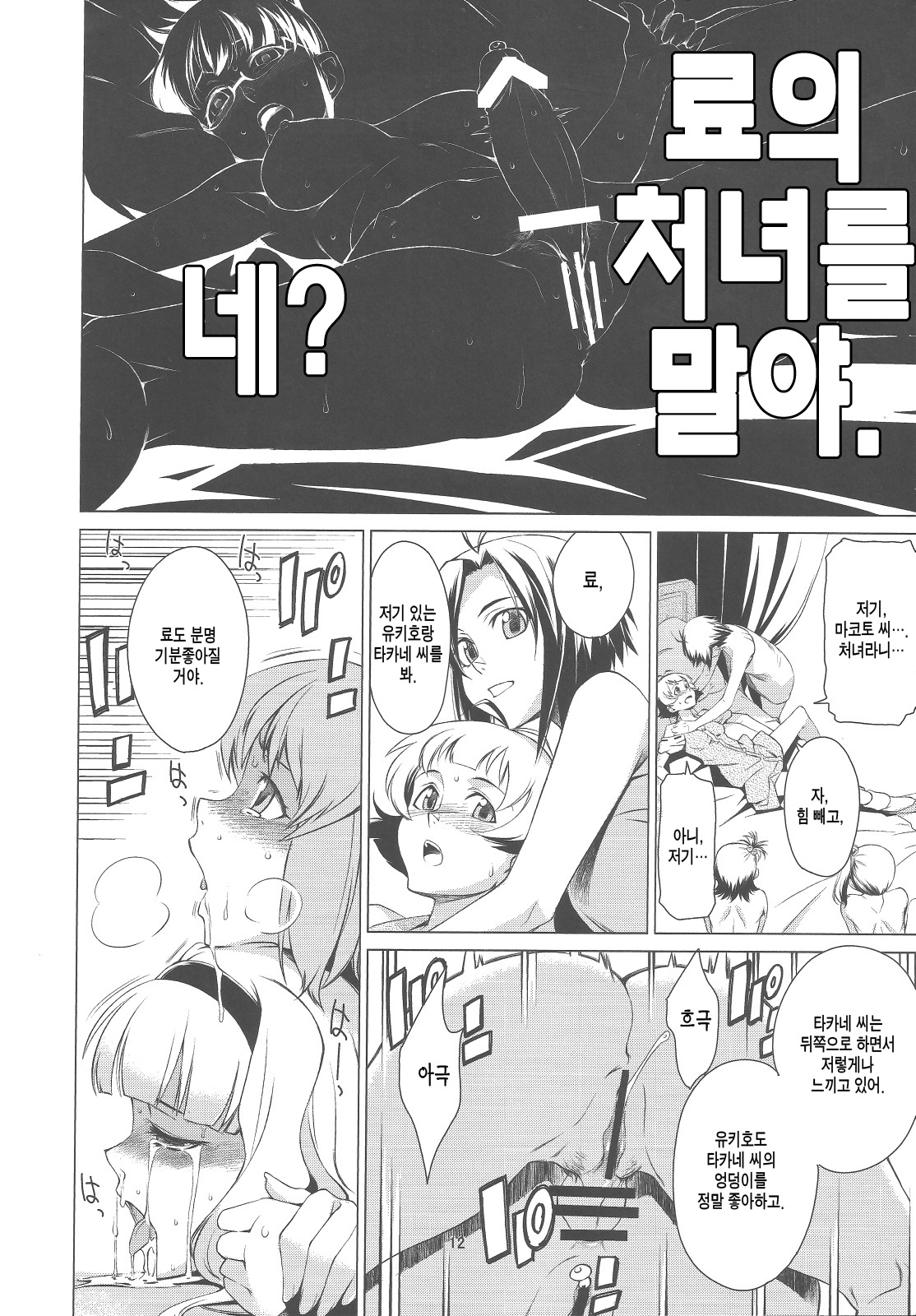 X page 11 full
