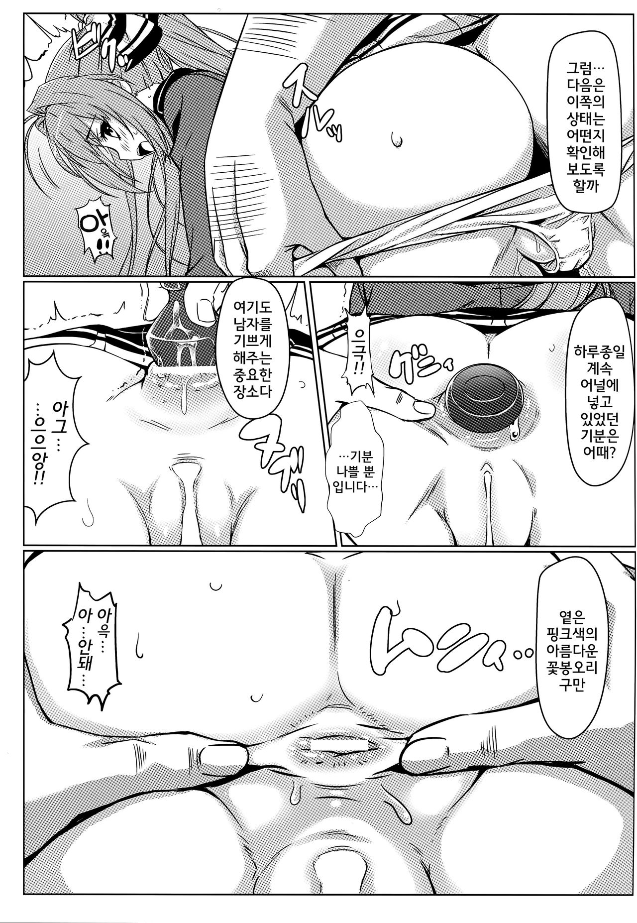 Isuzu no Nangi na Oshigoto page 12 full