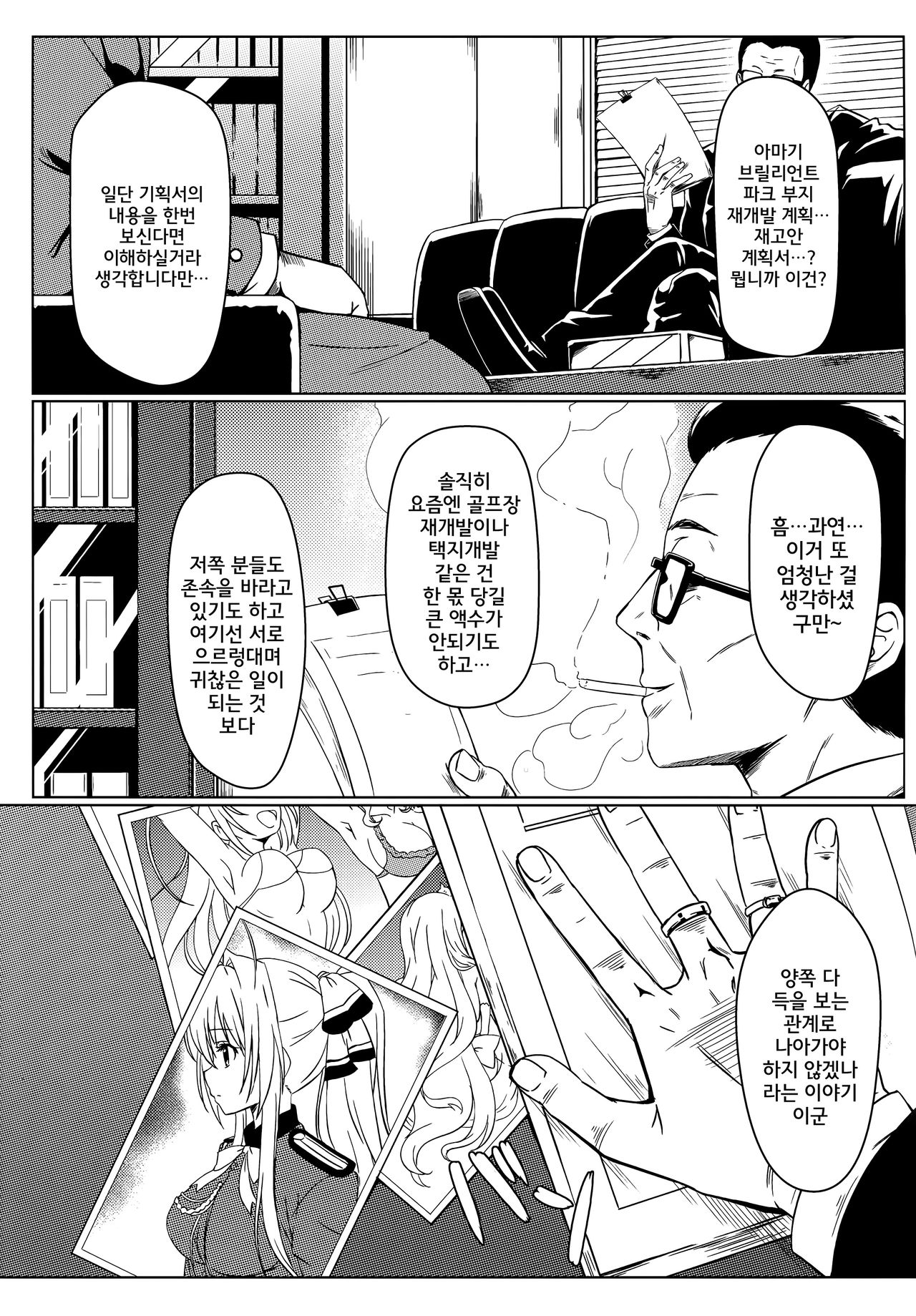 Isuzu no Nangi na Oshigoto page 2 full