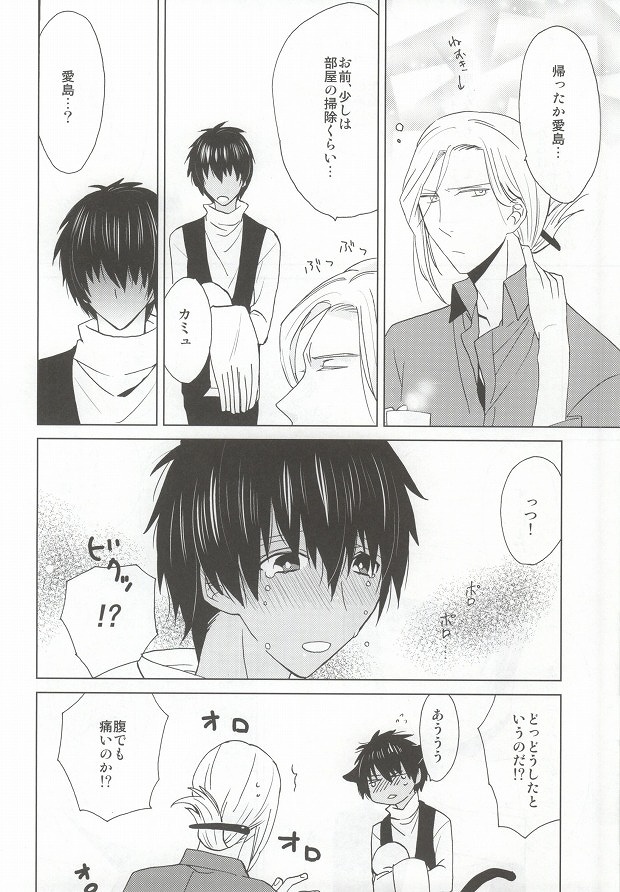 Scarlet Heart page 6 full