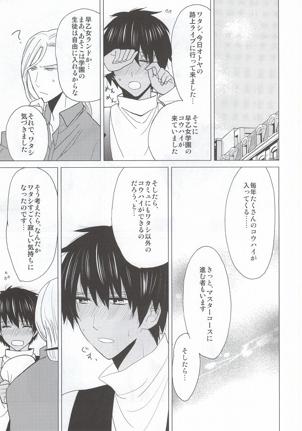 Scarlet Heart page 7 full