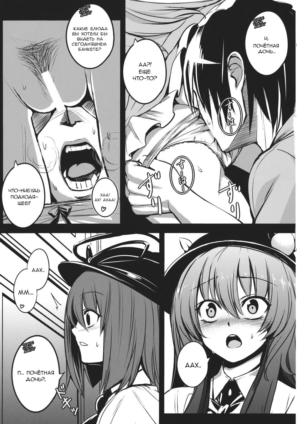 Souryoumusume-sama to Boku. page 11 full