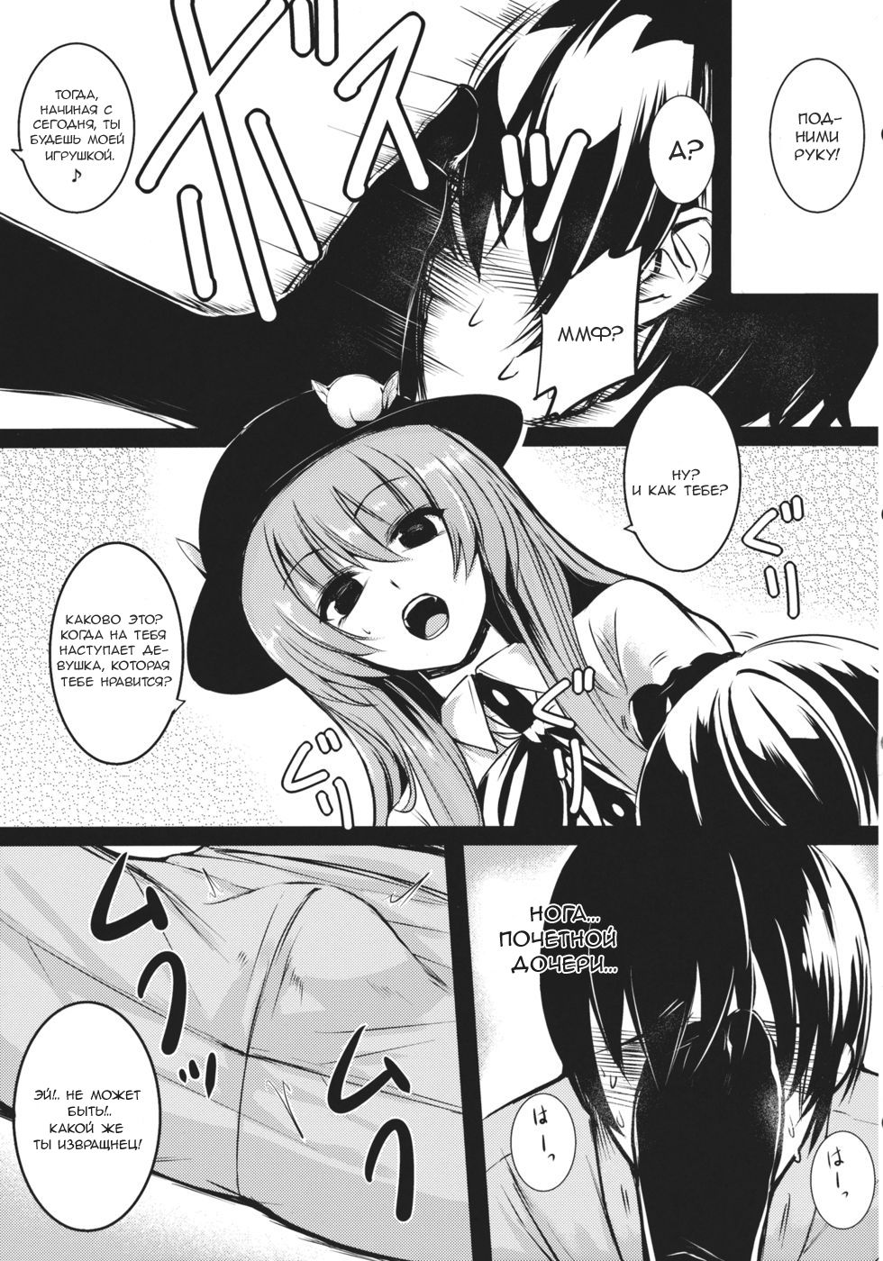 Souryoumusume-sama to Boku. page 5 full
