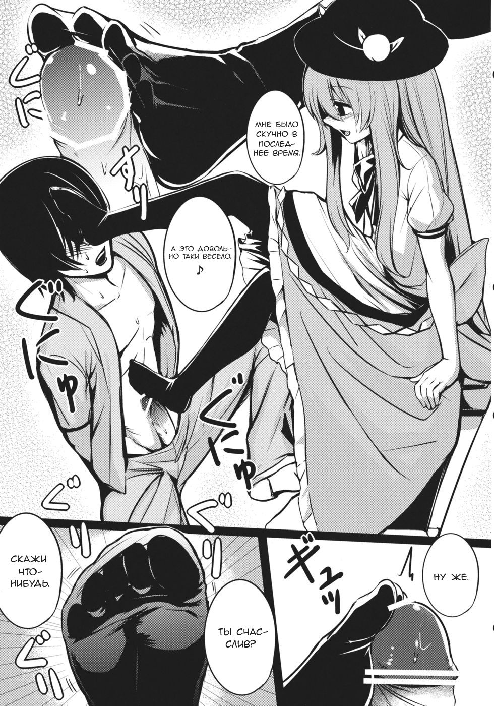 Souryoumusume-sama to Boku. page 7 full