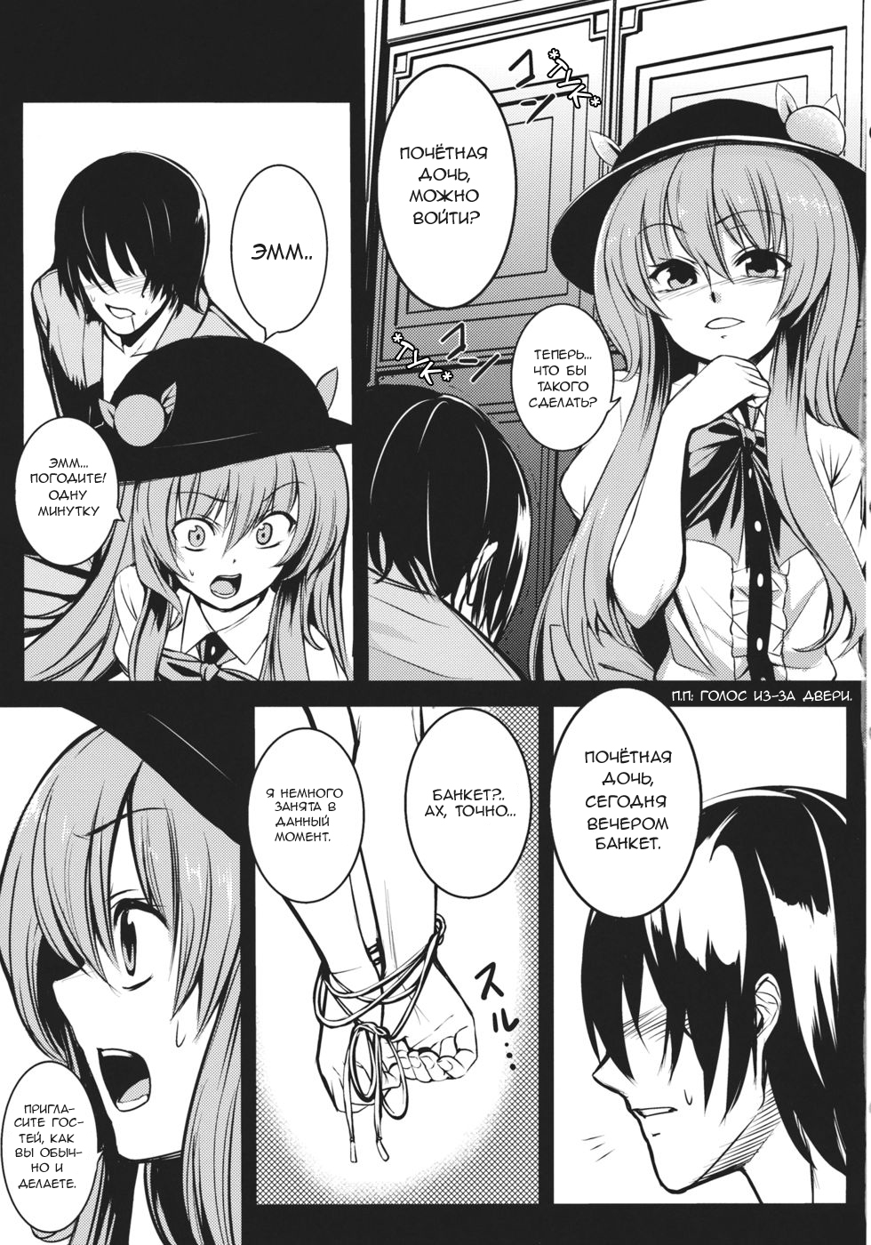 Souryoumusume-sama to Boku. page 9 full