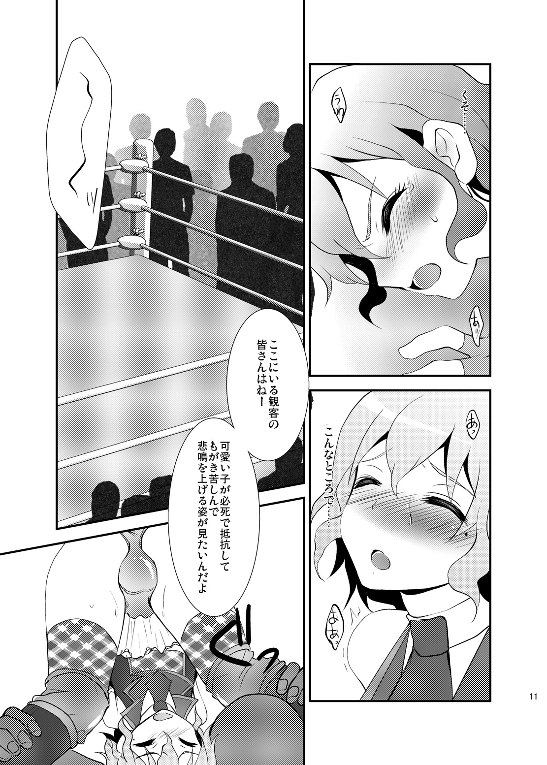 Damage MAX! Relax? page 10 full