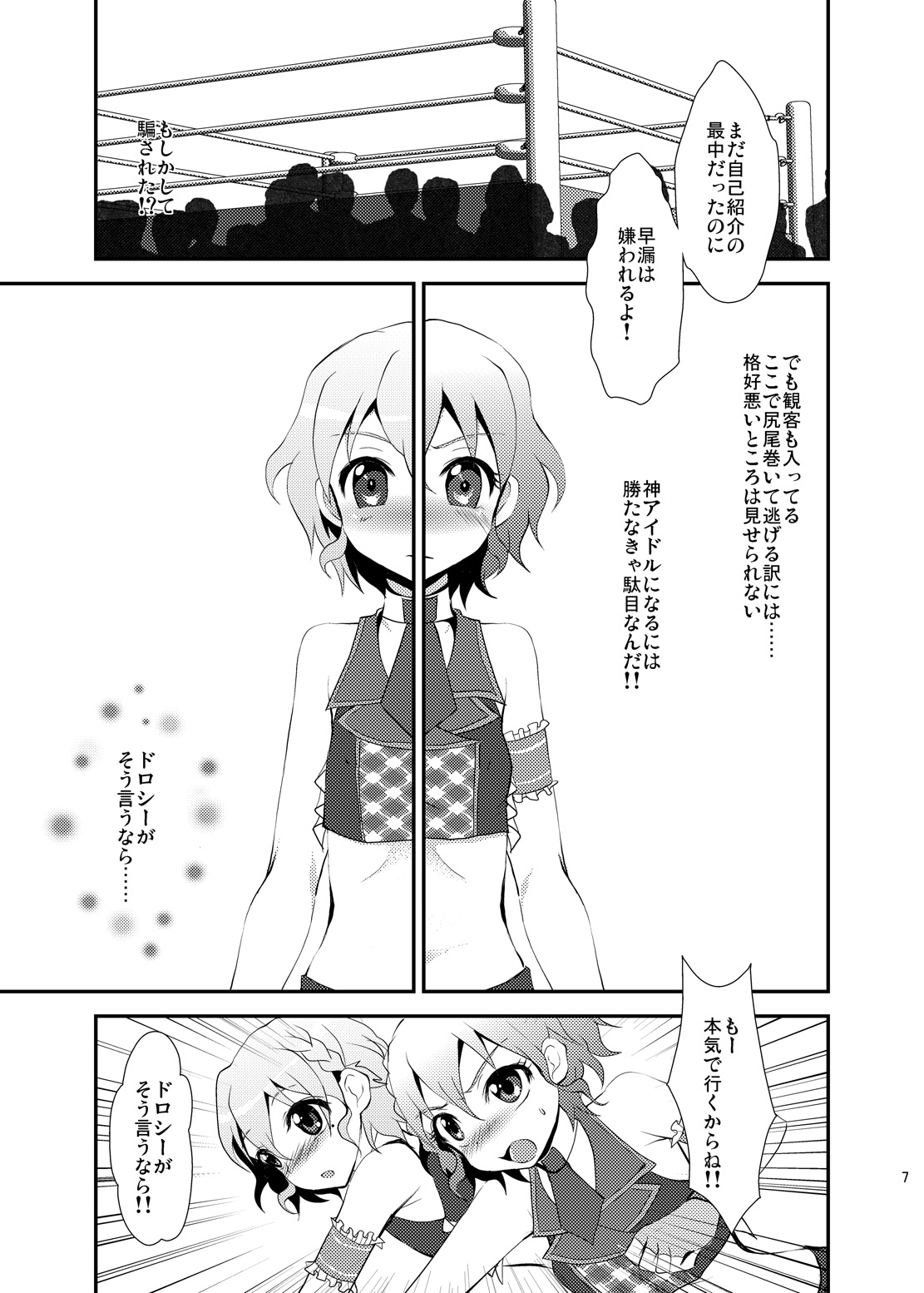 Damage MAX! Relax? page 6 full