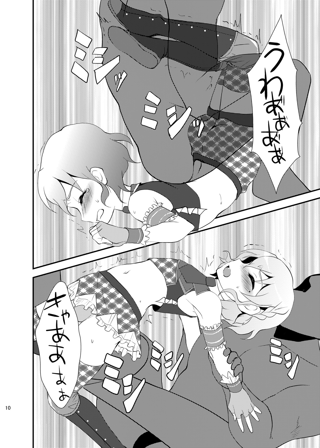 Damage MAX! Relax? page 9 full