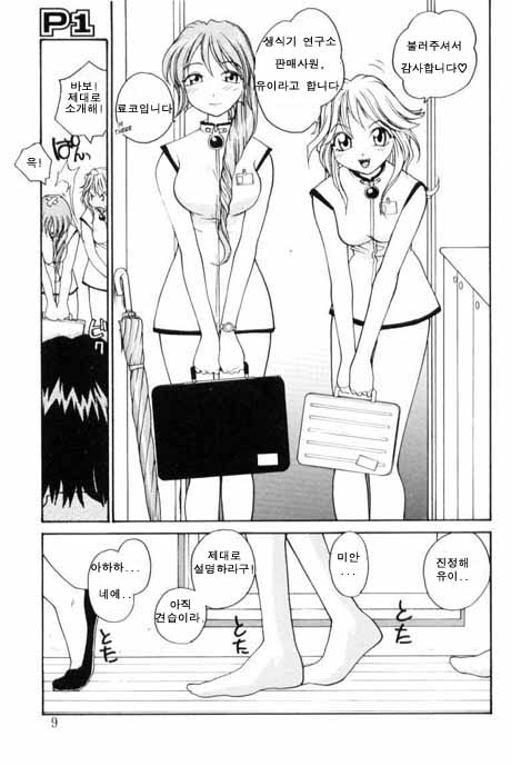 P Souken - P Total Bio-Chemical Laboratory page 5 full