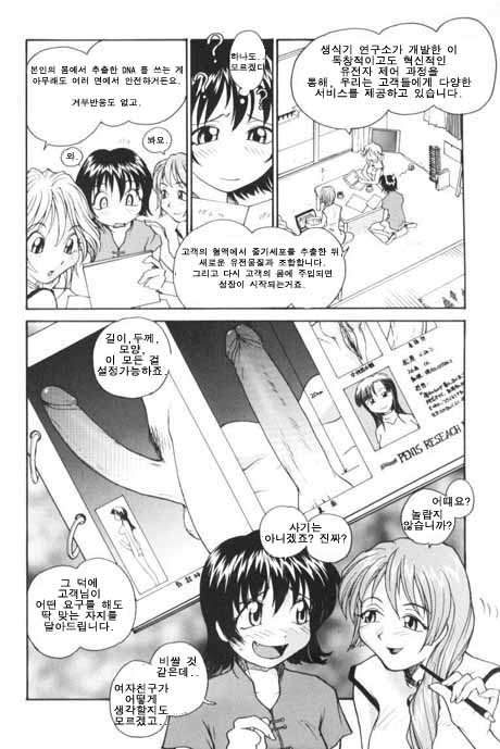 P Souken - P Total Bio-Chemical Laboratory page 6 full