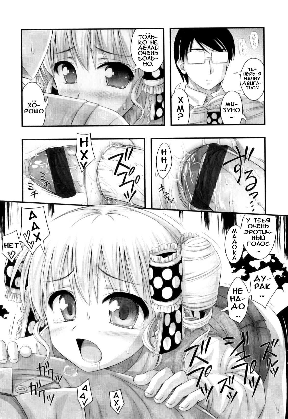 Tadashi Nijigen ni Kagiru Ch. 7 page 11 full