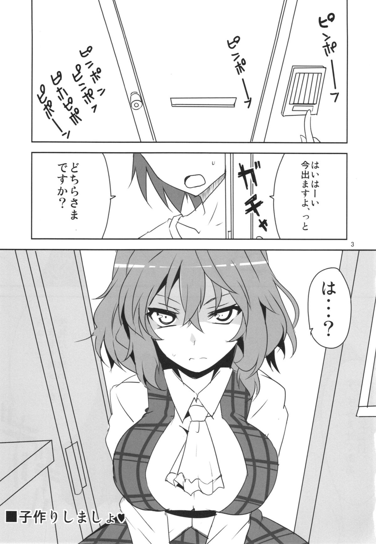 Kodanezukuri Shimasho page 5 full