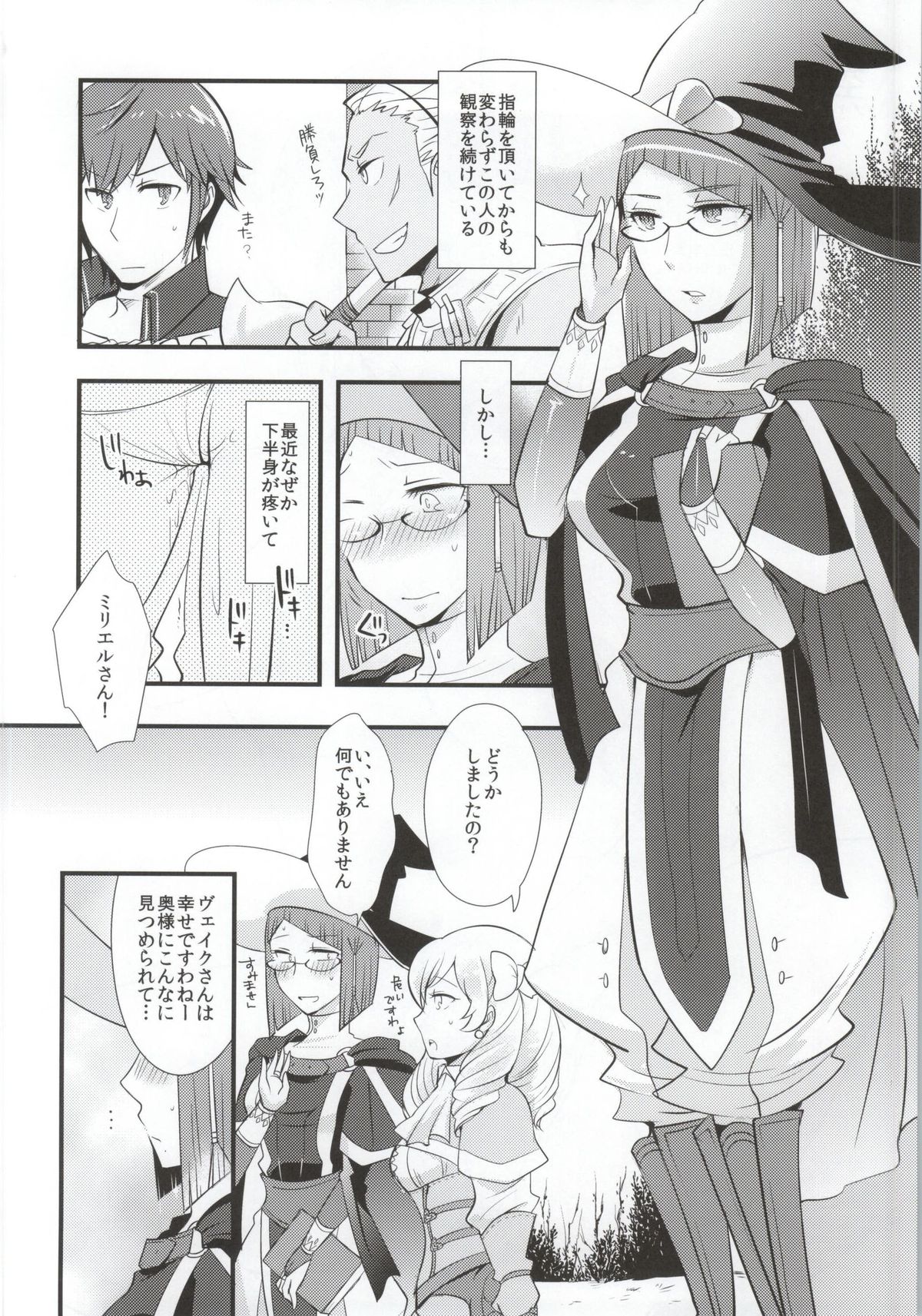 Atsui Kokoro ni Shuuchuu page 2 full